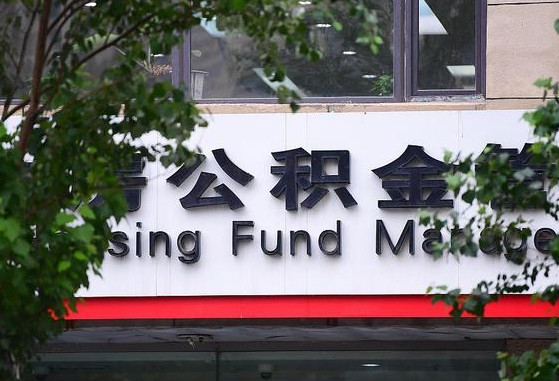 高唐单位公积金怎么提取出来（单位公积金怎么提现）
